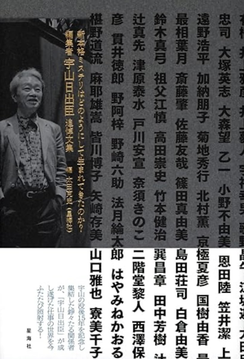 清涼院流水 Ryusui Seiryoin tweet media