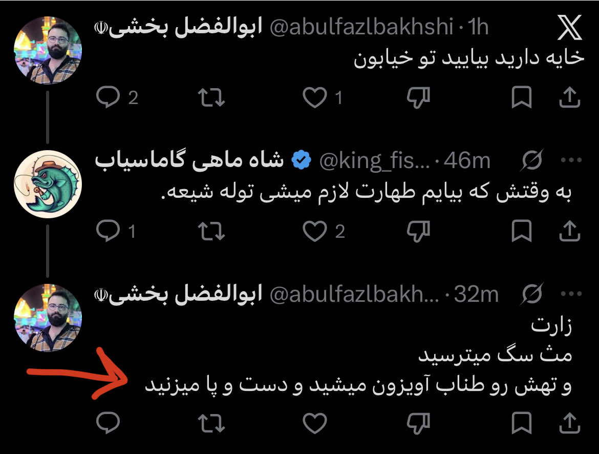 شاه ماهی گاماسیاب tweet media