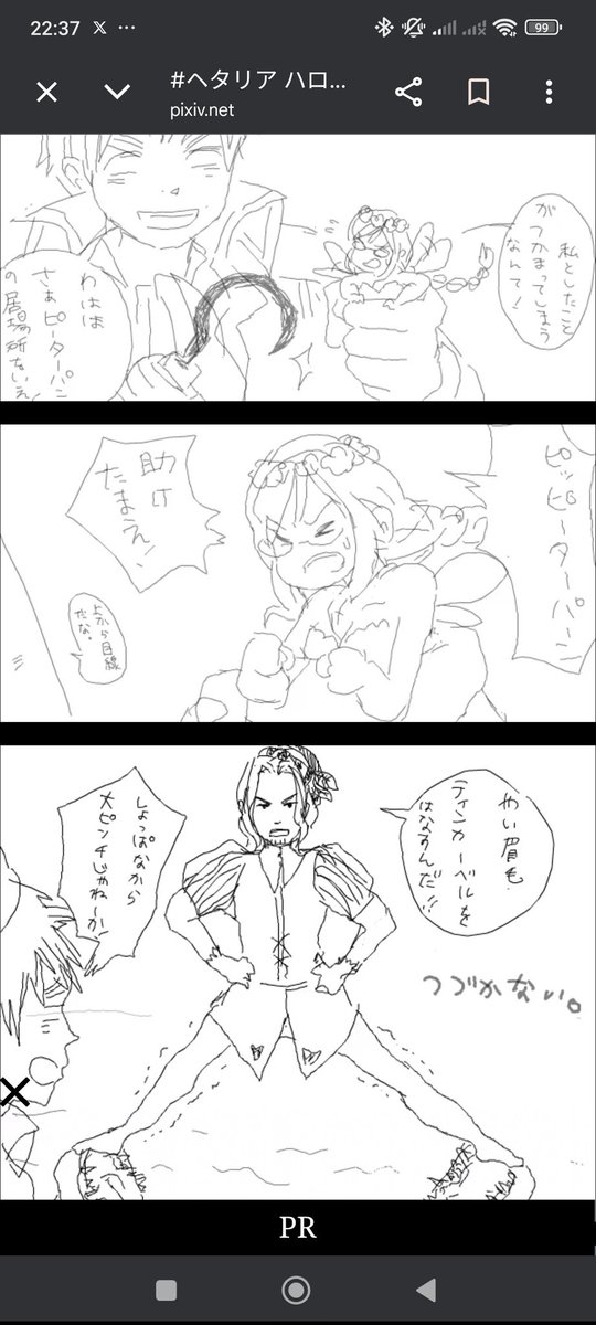 これ好き。字も線もふにゃふにゃしてるな 