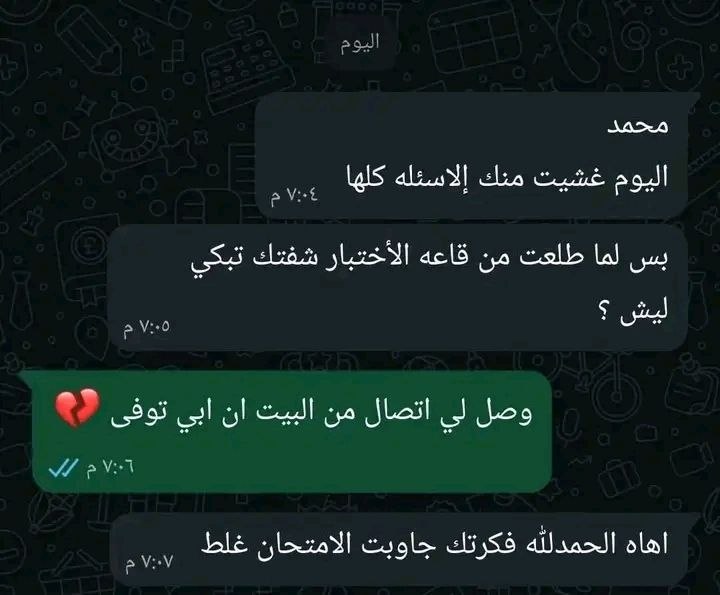 فال خير tweet media