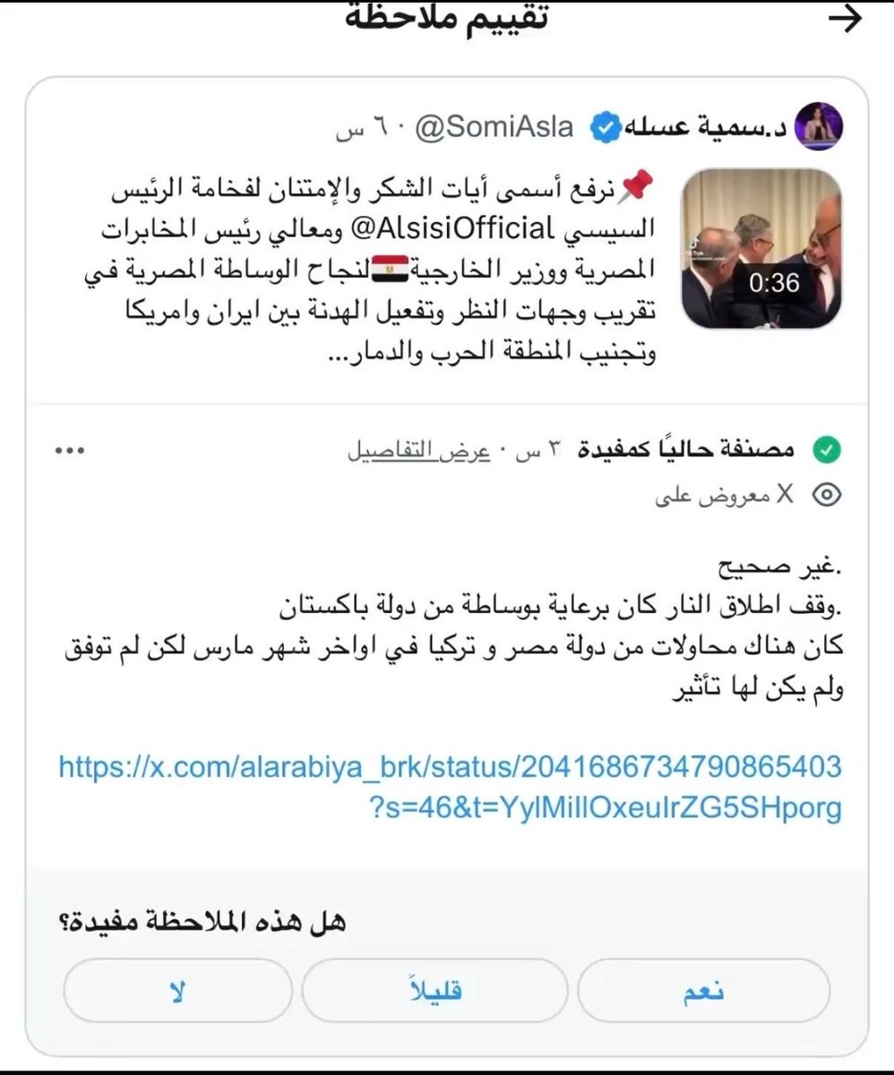 abdou_assab's tweet photo. @SomiAsla @AlsisiOfficial https://t.co/I4bbTxO13U