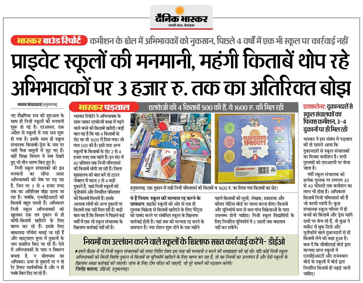 Umakant59969252's tweet photo. आदरणीय श्रीमान योगी आदित्यनाथ जी 
बच्चों की पढ़ाई को लेकर बहुत ही टेंशन में हूं क्योंकि यह प्राइवेट स्कूल वाले दुखी करके रखा हुआ है यह किसी की भी नहीं सुनते हैं श्रीमान योगी जी जैसे अपने यूपी में परिवर्तन किया है मैं उम्मीद करता हूं कि इस टॉपिक पर भी आपकारवायी जरूर करेंगे https://t.co/IeMIsiYy7k