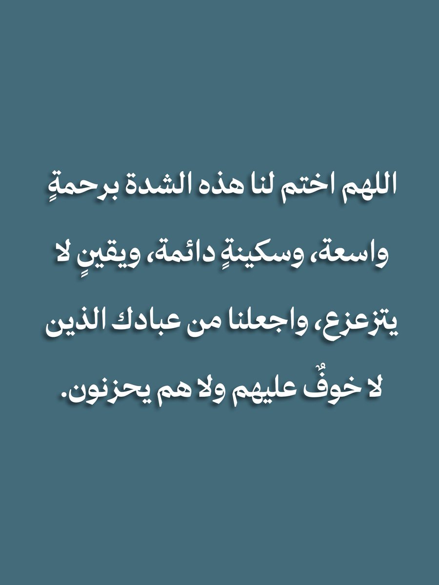 أحمد بن عبدالعزيز النفيس tweet media