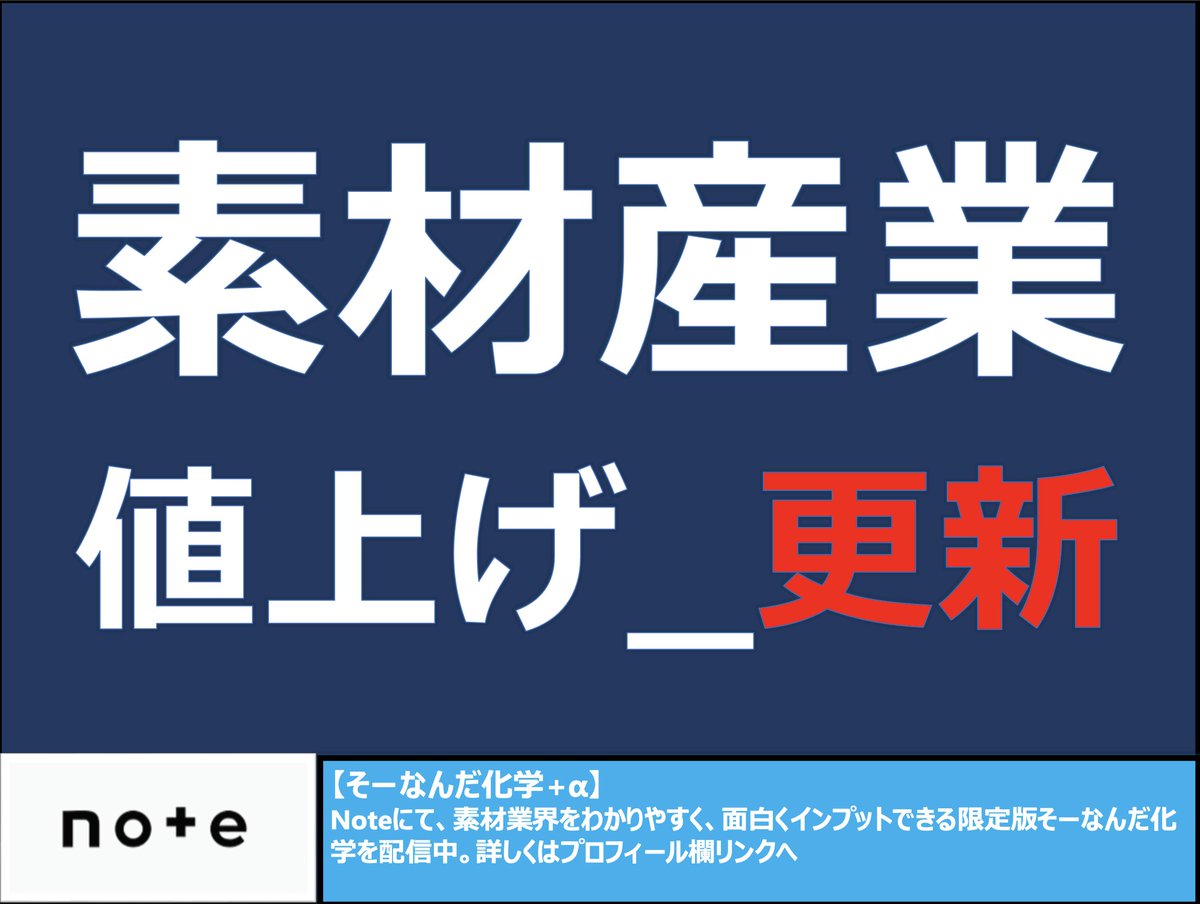 そーなんだ化学 tweet media