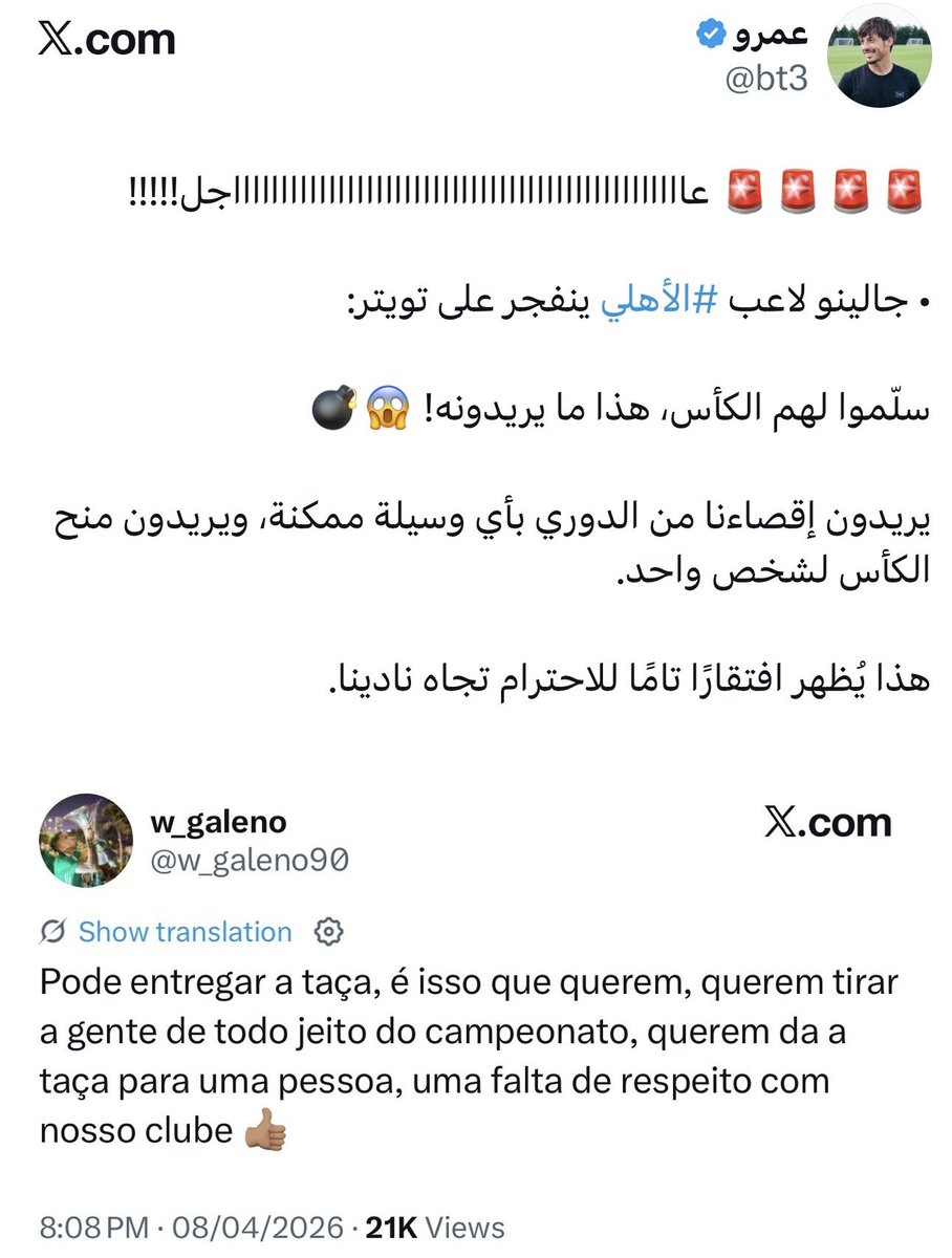 ماجد العالمي 49🏆 tweet media