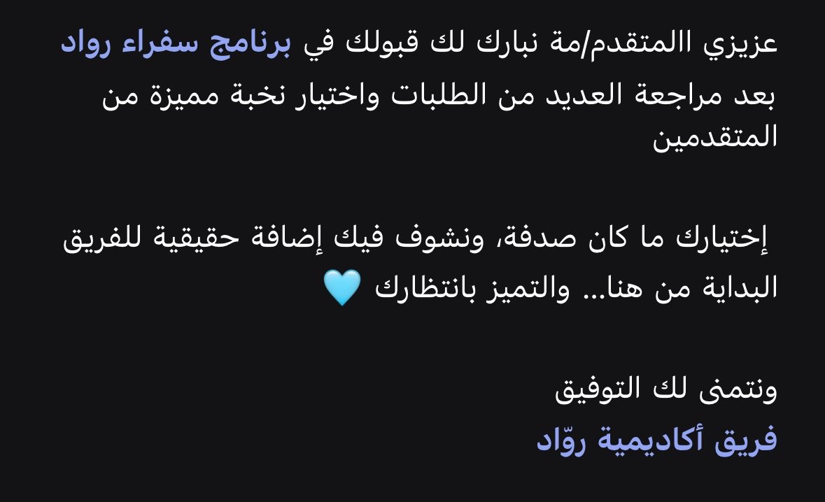 MP.OSAMA ALZAHRANI tweet media