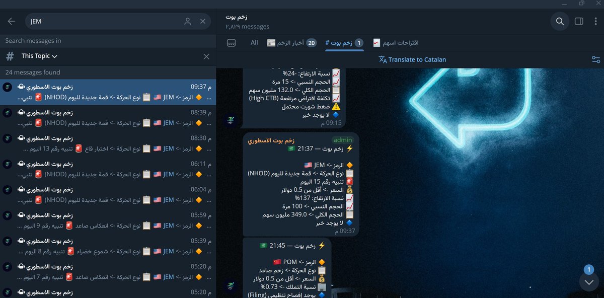 زخم بوت tweet media