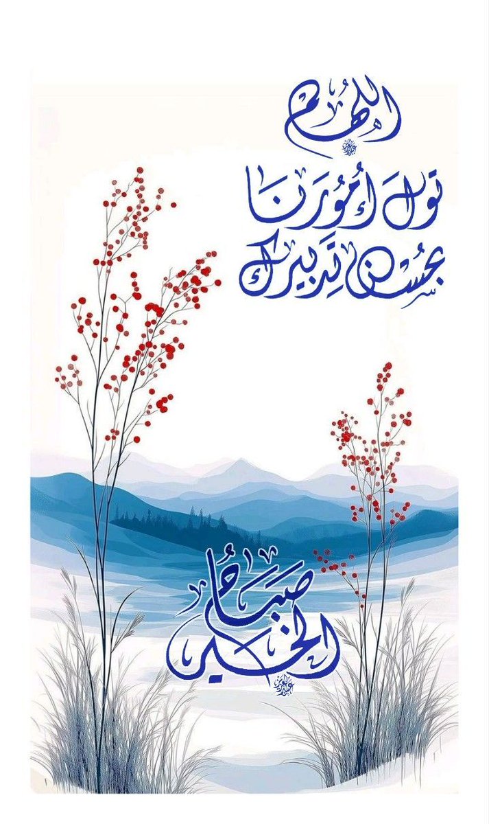 🌸أم محمد 🌸 tweet media