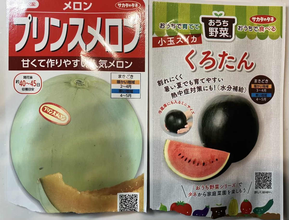 スイカ