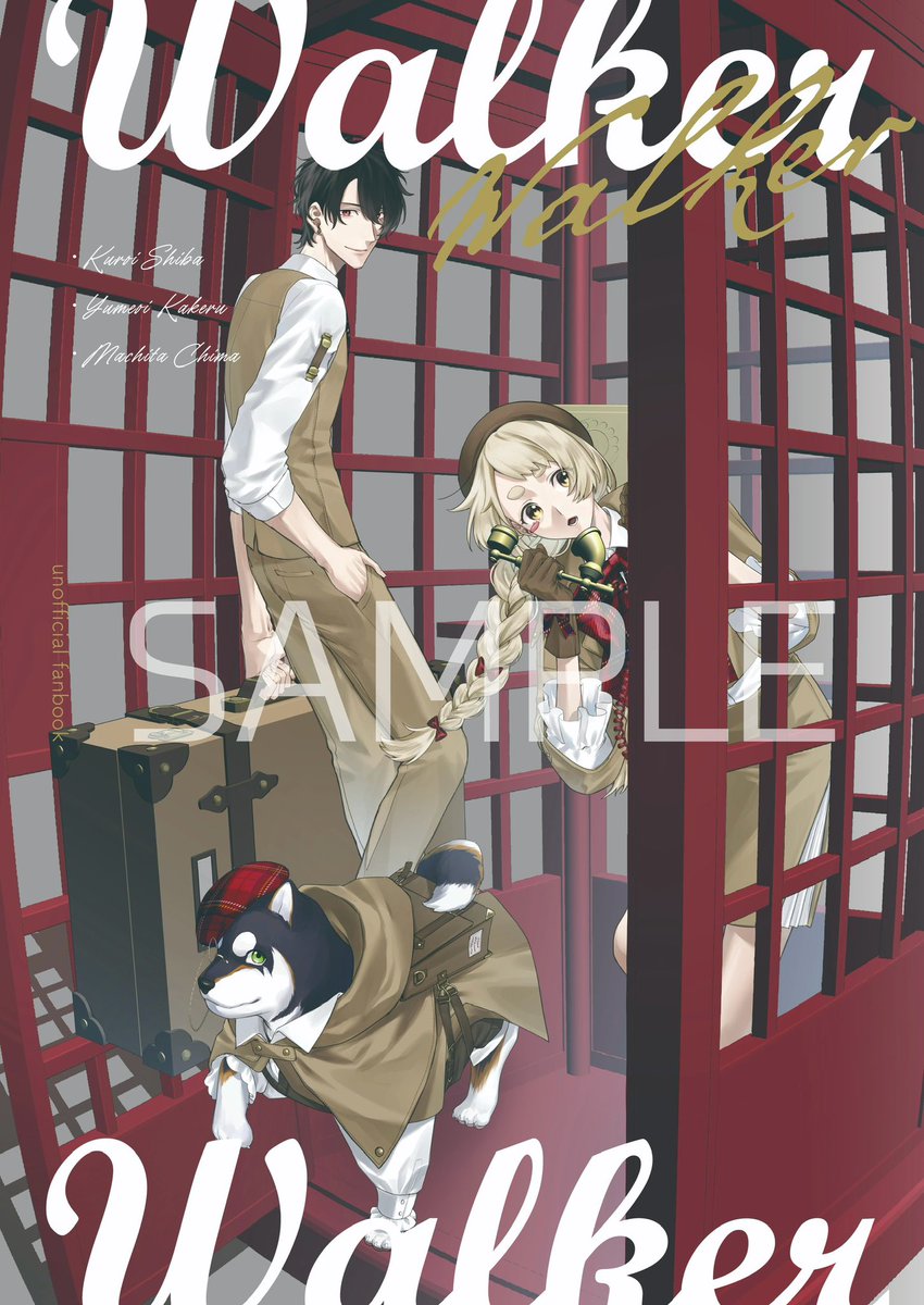 新刊表紙です 脱稿！🥳