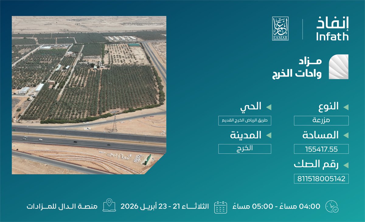 Eamar Auctions Company | شركة إعمار للمزادات tweet media