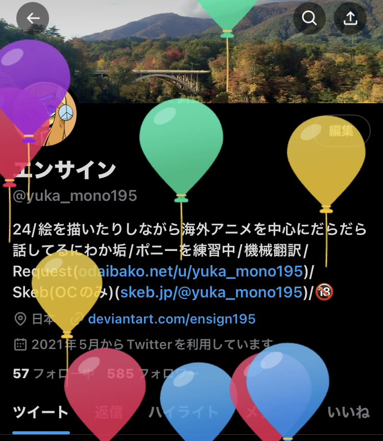 エンサイン tweet media