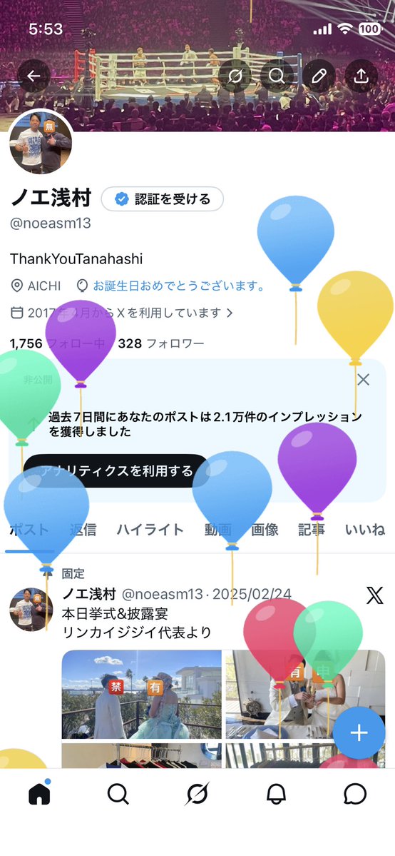 ノエ浅村 tweet media