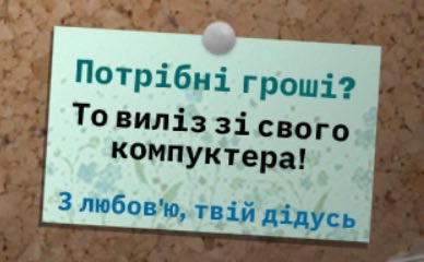 мене забулив переклад