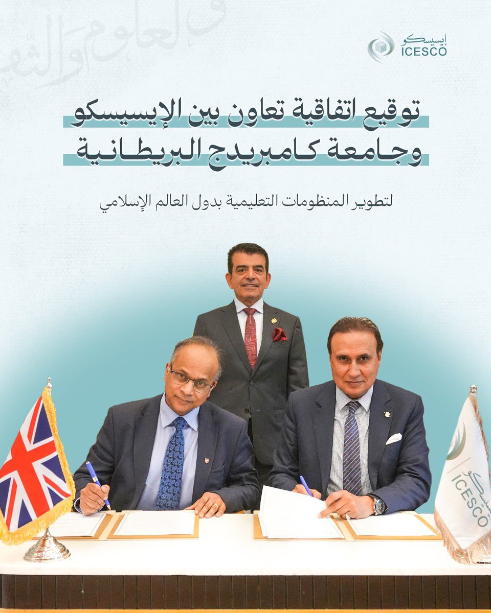 ICESCO_Ar's tweet photo. 🎓 شراكة تعليمية واعدة بين الإيسيسكو وكامبريدج

وقّعت منظمة #الإيسيسكو وجامعة كامبريدج البريطانية، بمقر المنظمة في الرباط، مذكرة تفاهم لتعزيز المنظومات التعليمية في دول العالم الإسلامي، عبر تطوير وتنفيذ برامج وأنشطة في مجالات التعليم، والتعليم.
@Cambridge_Uni 

🔗 لمزيد من التفاصيل : https://t.co/ElsfylXgcD