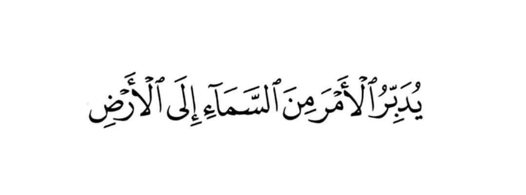فَـذكّر tweet media