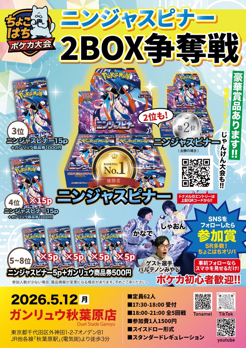 ちょこはち tweet media