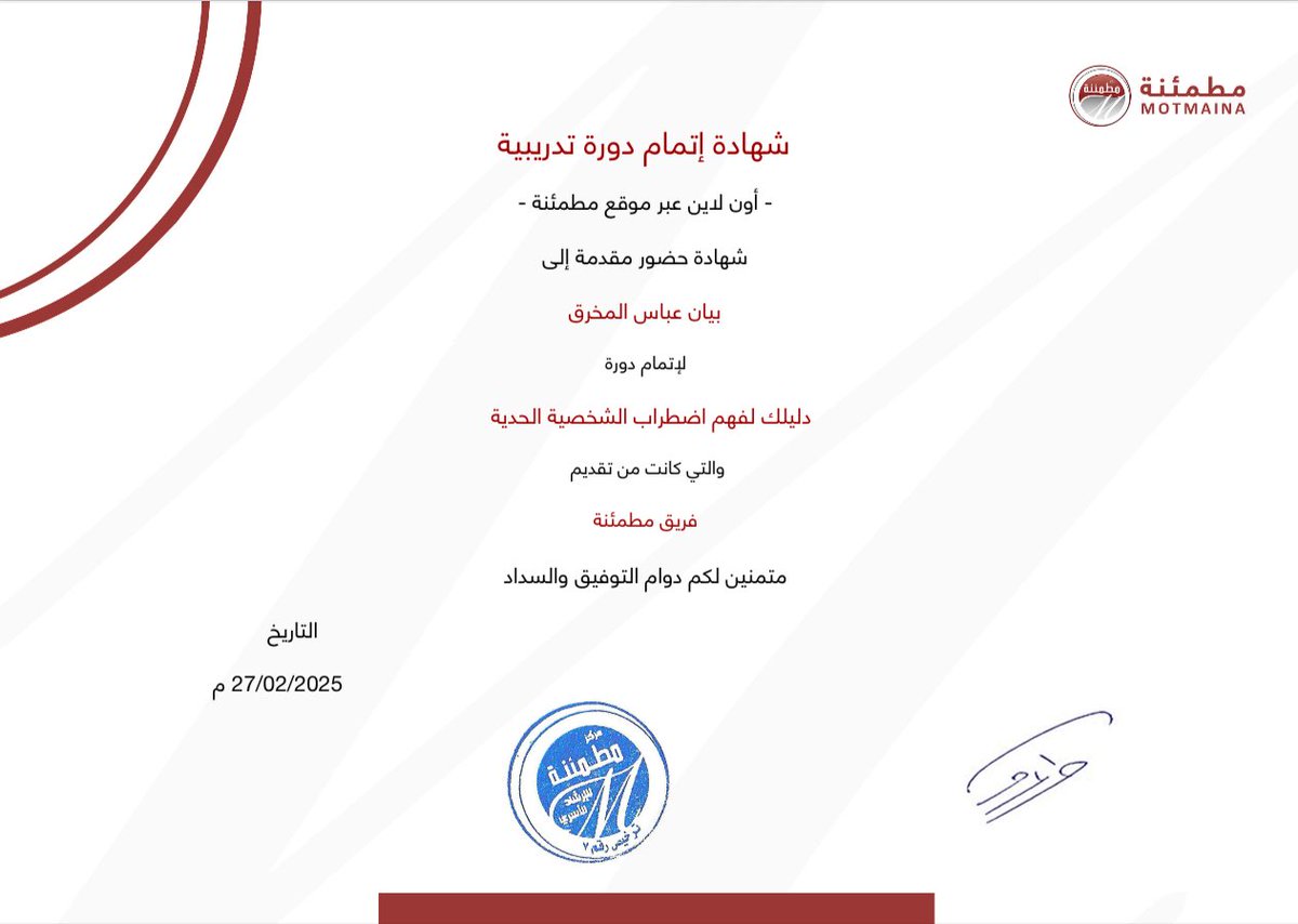 الأخصائية بَيان . tweet media