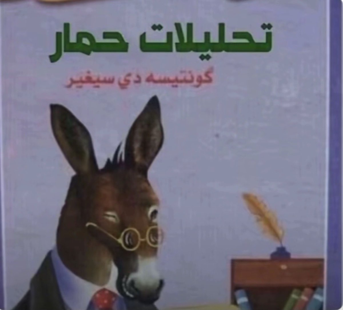 HNowami9's tweet photo. @maherfarghali 😂😂😂 انت في غيبوبة زمنية وعايش بزمن الجهل !!! ترويج الكلام الفارغ مات من سنين https://t.co/o1FI5X2Qr3