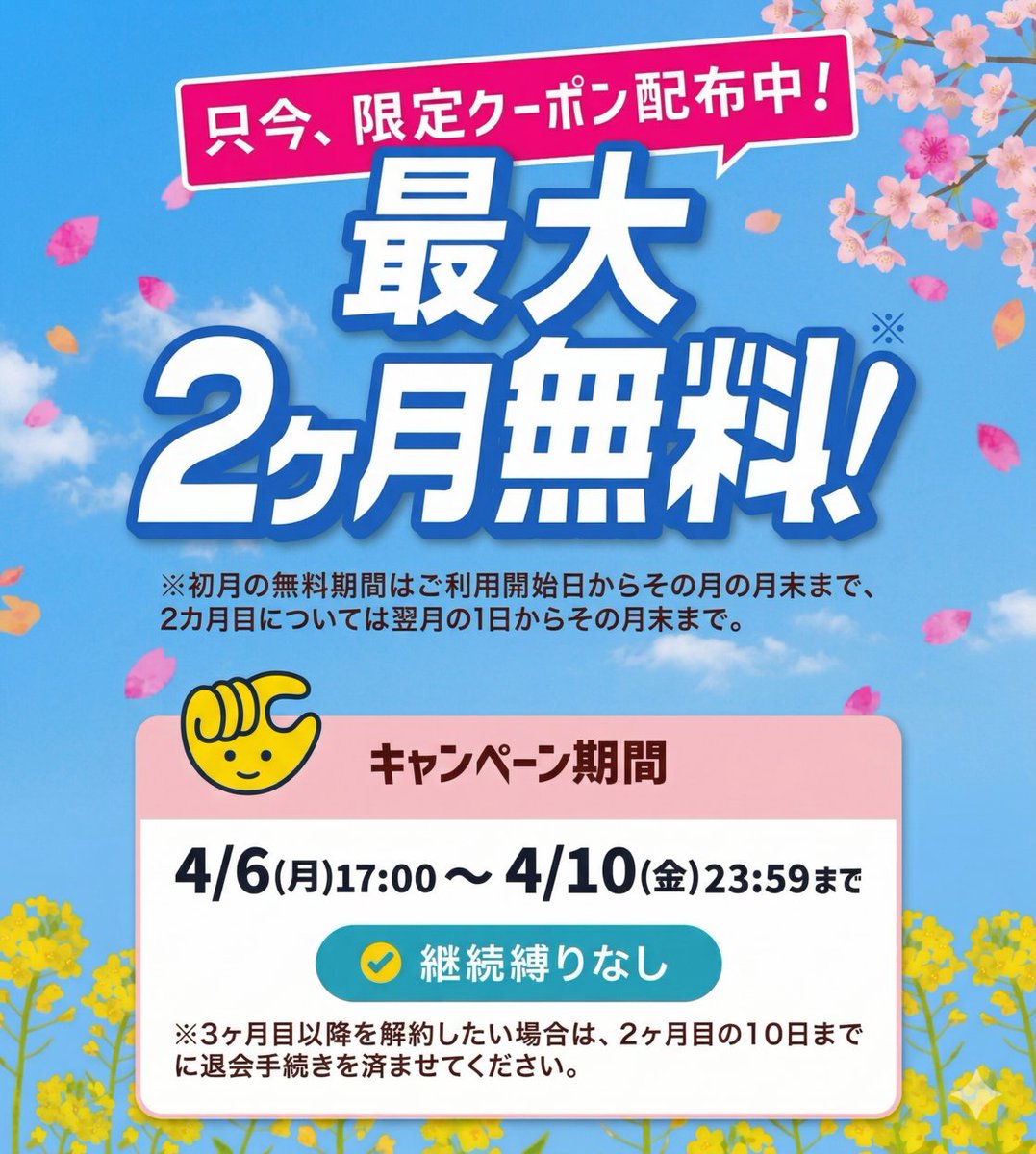 chocozap_'s tweet photo. キャンペーン終了まであと1日！

＼🌸春のゲリラキャンペーン🌸／

「新生活、何か始めたいけど出費が重なる…💦」
そんなあなたに！運動も美容も通い放題（※1）のchocoZAPを
【最大2ヶ月無料（※2）】で始められる特大チャンス🎁✨

🎫🌟お得なクーポンはここから🌟💖
https://t.co/9zCbkn8cYp

＝＝＝＝＝＝＝＝＝＝＝
🎁同時開催プレゼントキャンペーン🎁

画像のクイズに答えて
正解者の中から抽選で10名様に【Amazonギフトカード 10,000円分💌】が当たる！👏✨

▼参加方法▼
1️⃣ @chocozap_ をフォロー＆この投稿をリポスト
2️⃣ #チョコザップで新生活スタートPR をつけて、画像のクイズの答え（番号）をリプライ💬
＝＝＝＝＝＝＝＝＝＝＝

キャンペーン終了まで毎投稿応募可能👀✨

📅 期間：4/10(金) 23:59まで

≪規約はリプ欄へ👇≫
