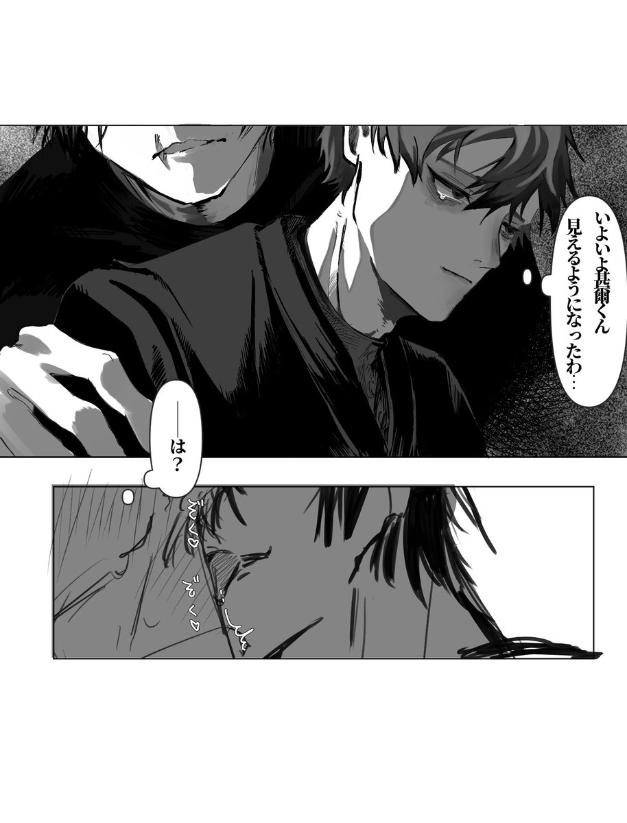 无機物76 ・ω・ tweet media