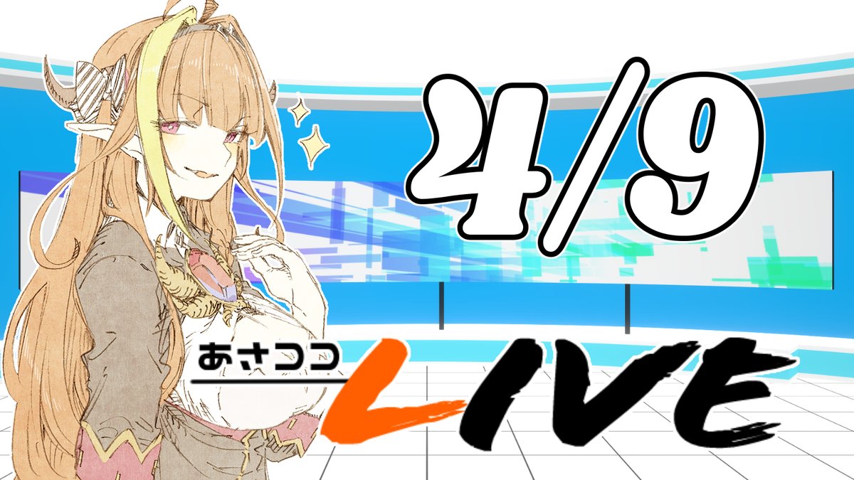 【非公式】 桐生ココ bot🐉🧡 tweet media