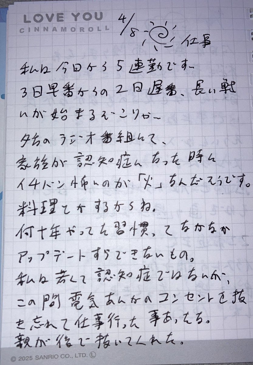 浮世絵師うっちー tweet media