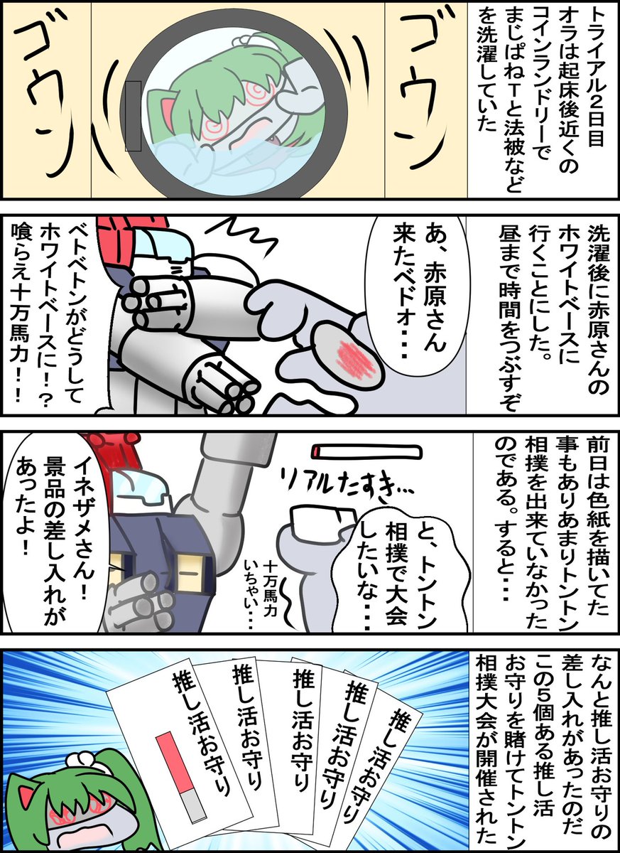 イネザメ🌌🐬🦉📕🍅🥞👹🎴 🖱️ 🍬⭕️✪ゴエルッソ tweet media