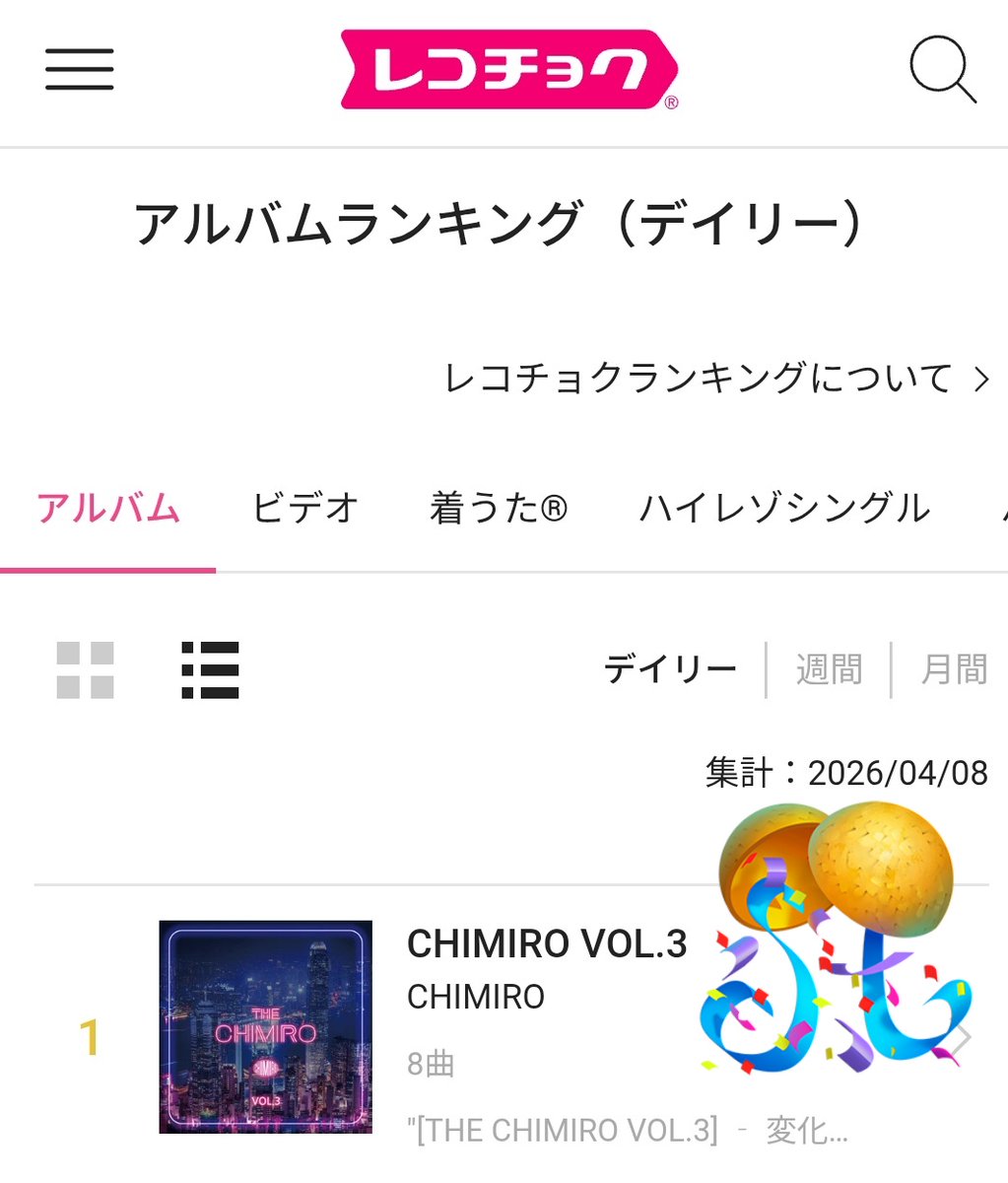 masayoppu's tweet photo. 最新「アルバム」デイリーランキング|レコチョク
CHIMIRO VOL.3
1位🥇🎊
おめでとう🎉
うなぎパワー‼️1位🥇獲得‼️🤟
#CHIMRO
#チャン・グンソク
https://t.co/AnHARruQMO https://t.co/VfUDn4inn4