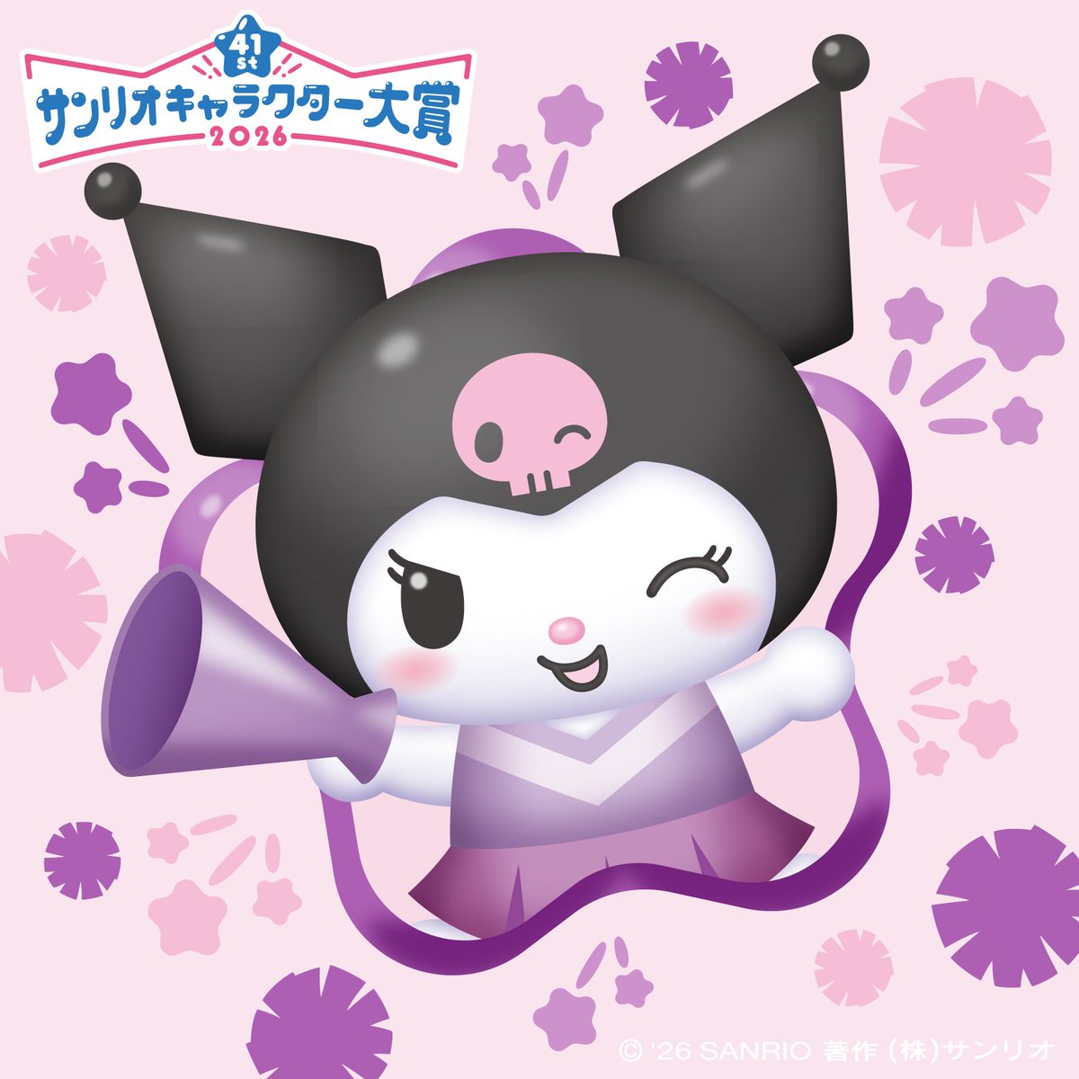 クロミ【サンリオ公式】 tweet media