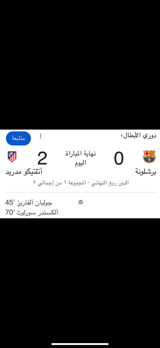 جحفلي(💙وصيف بطل العالم💙) 119:14( 70 ) بطولة tweet media