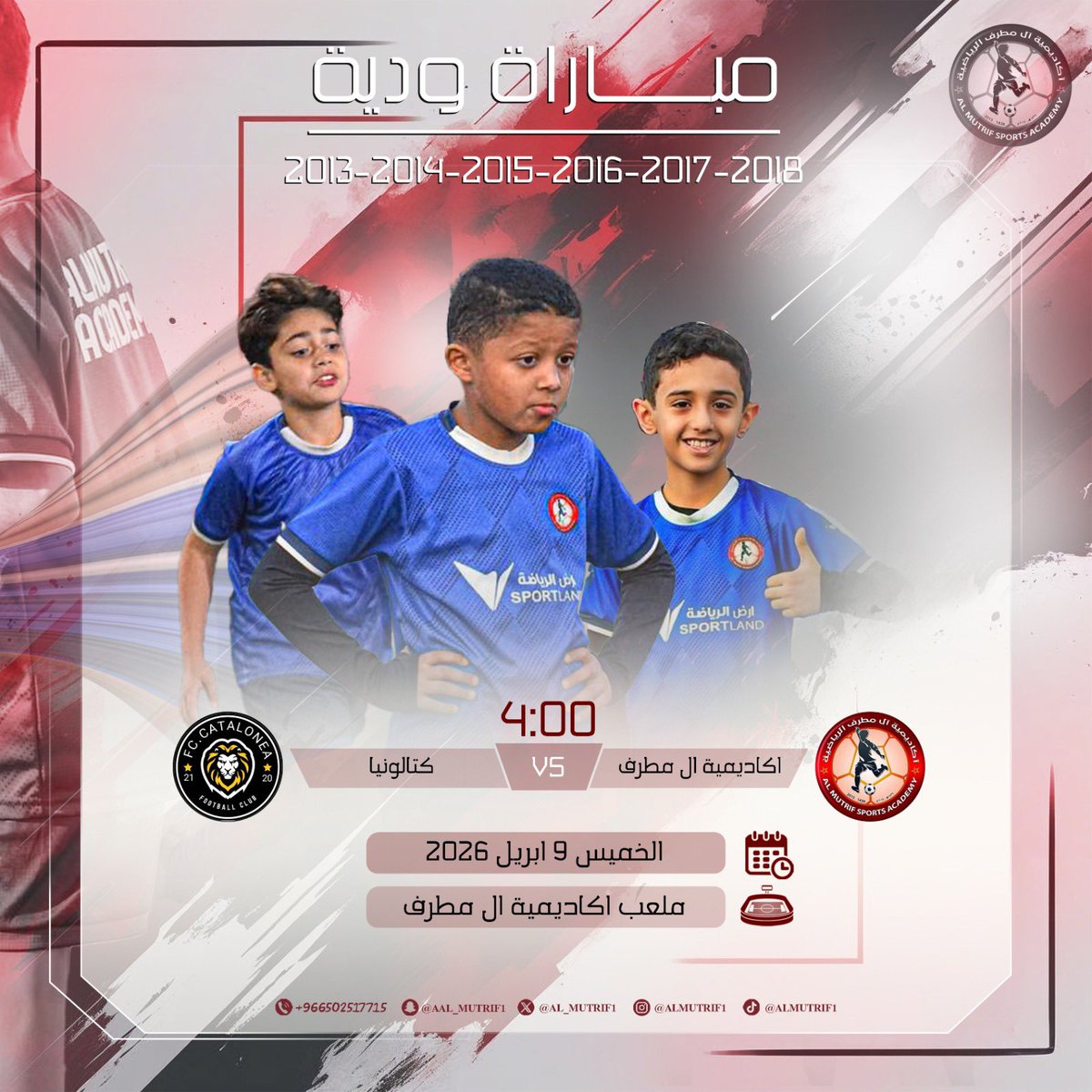 🔵 لـقـاء الـيـوم 🔵

اكاديمية ال مطرف 🆚 اكاديمية كتالونيا
🕙 | 4:00 مساءً
📅 | الاحد 8/4/2026
🏟 ملعب اكاديمية ال مطرف
🏆 مباراة ودية

Good luck 🤩💙