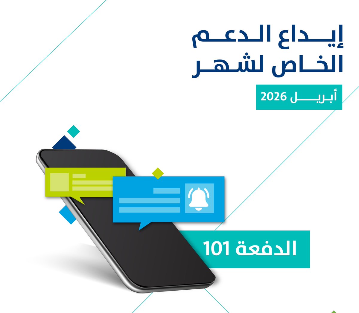 مربي الماشية tweet media