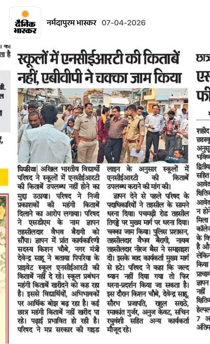 Devendrasahuds7's tweet photo. पचमड़ी स्टेट हाइवे पर किया चक्का जाम l 

निजी विद्यालयों द्वारा NCERT की किताबें उपलब्ध न कराकर महंगी पुस्तकों के लिए दबाव बनाया जा रहा है, जिससे अभिभावक परेशान हैं। चक्का जाम कर विरोध प्रदर्शन किया l 

.

.

.
#devendrasahuds7 #abvpmb #mrds7 https://t.co/QNXOBy6aZI