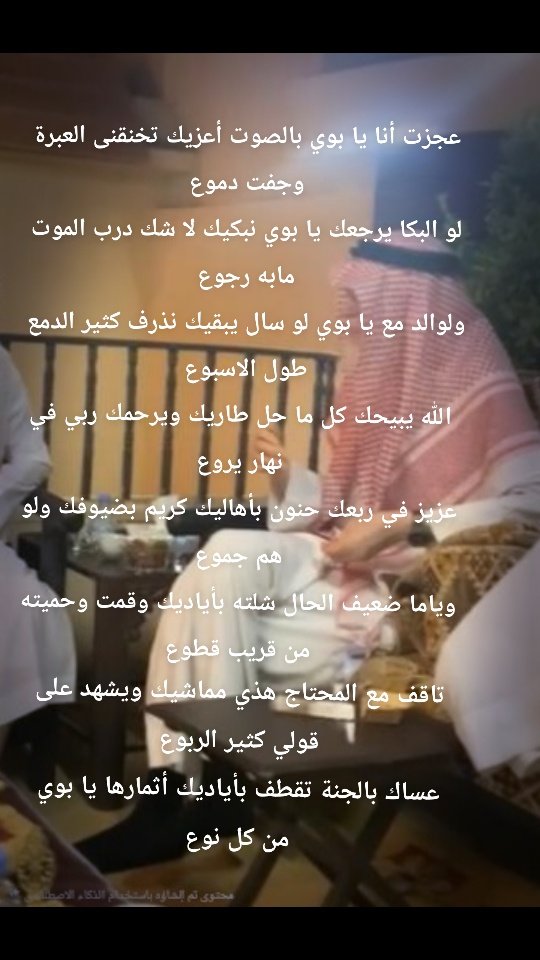 hamadsd1404's tweet photo. #االوالدي_الله_يرحمه https://t.co/KcYgZxdRqf