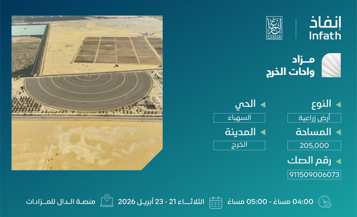 Eamar Auctions Company | شركة إعمار للمزادات tweet media