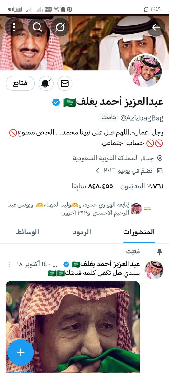 ✿ #أحباب_بغلف 💛🌼 فاطمة لؤلؤة البحر ✿ tweet media