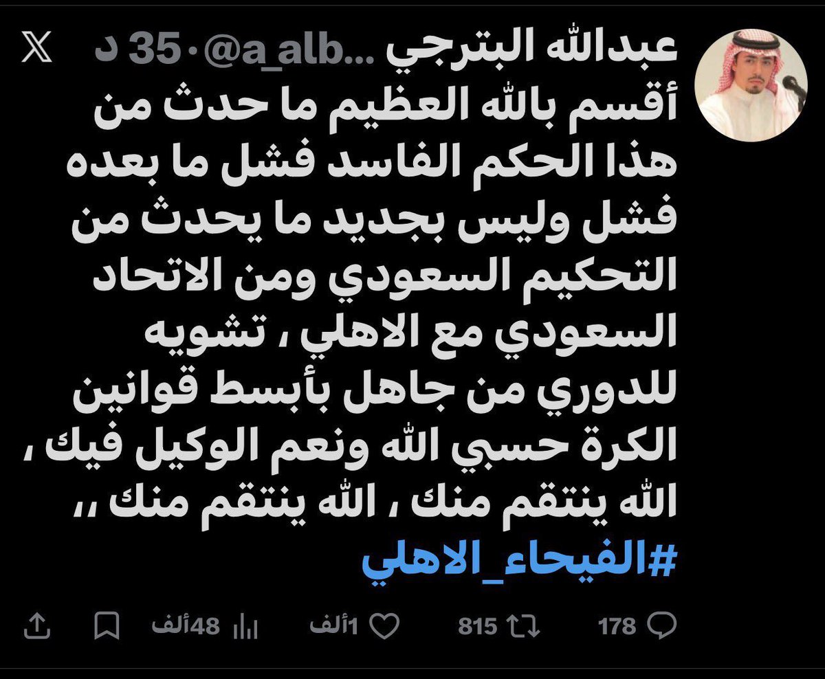 نصراوي صريح tweet media