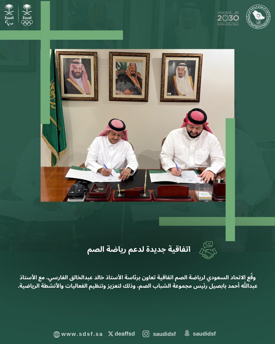 الاتحاد السعودي لرياضة الصم tweet media