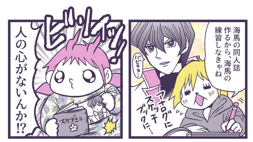 バビチョ【5/6東2 つ42b】 tweet media