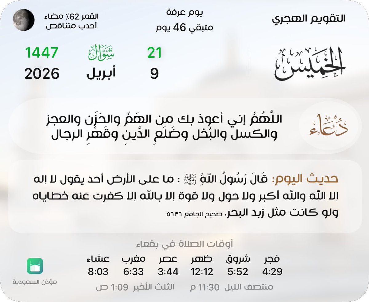 ﮼سلمان بن سعود العتيبي #بقعاء tweet media