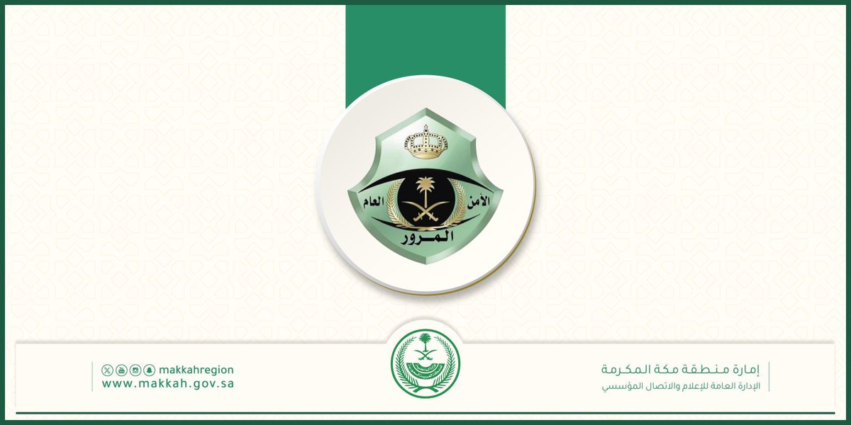 إمارة منطقة مكة المكرمة tweet media