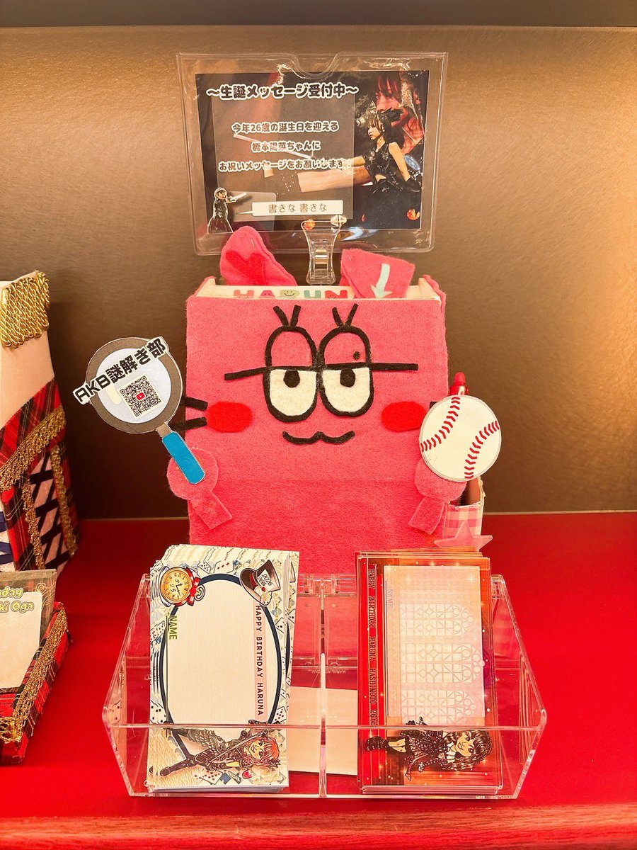 橋本陽菜生誕祭実行委員会2026 tweet media