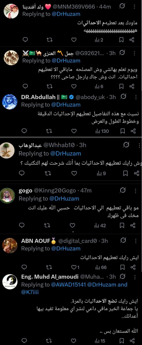 د. حزام بن سعود السبيعي tweet media