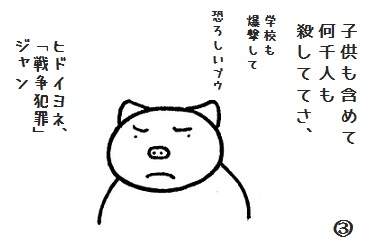 akame00jp1's tweet image. コブタさんの痴れ者の王①　#コブタさん　#アメリカ　#イスラエル　#イラン
混迷を極めるイラン情勢。
報道では二週間の戦闘停止といっていましたが
どうなることやら...
今日明日と合衆国のことについてのお話しですが、
ご覧いただければ嬉しいです。