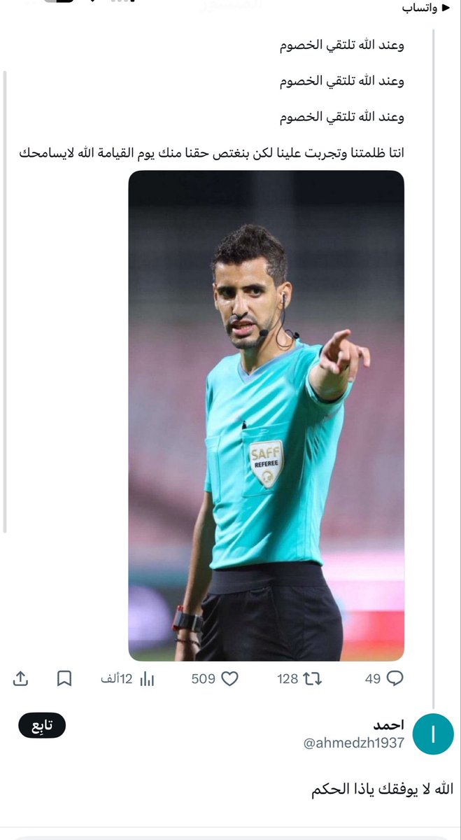 الحكم فنان في الغاء هدف لـ الشباب صحيح امام الخلود واليوم قدام الاهلي الفيحاء ها فنان  ولا لا ؟!