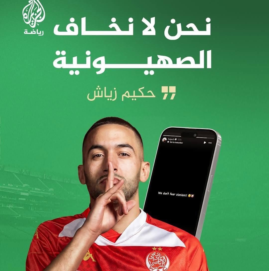h_bennajeh's tweet photo. #نحن_لا_نخاف_الصهيونية https://t.co/5euW1fXNt6