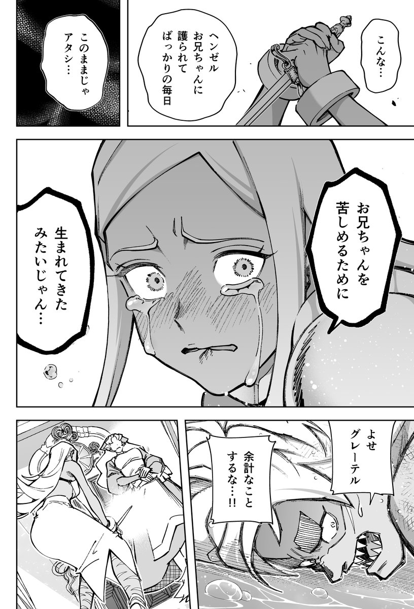 最新刊、本日発売されました!
#眠れる森のレガ 