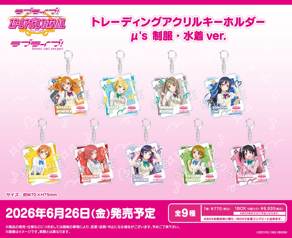 ブシロードクリエイティブ公式 tweet media