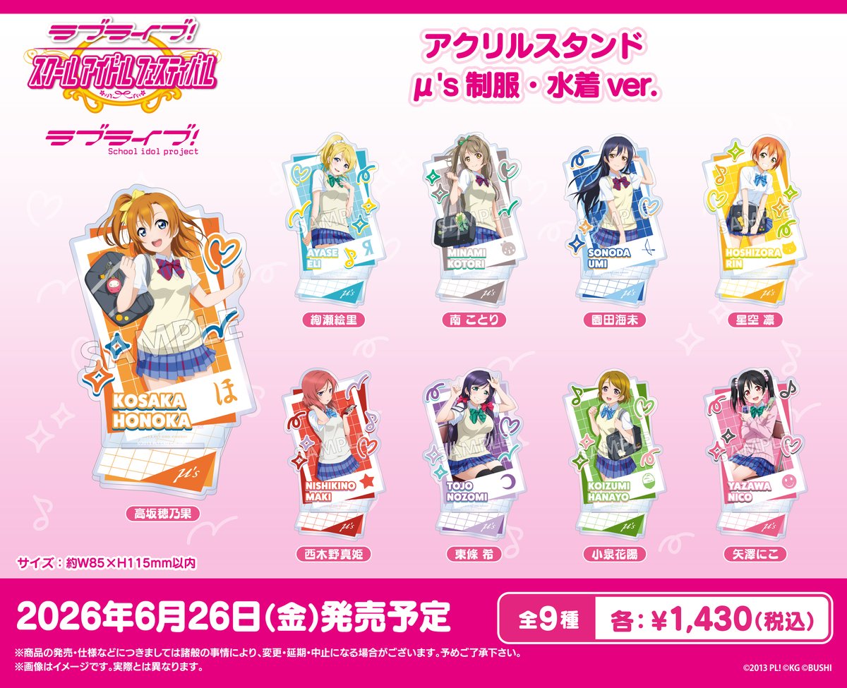 ブシロードクリエイティブ公式 tweet media